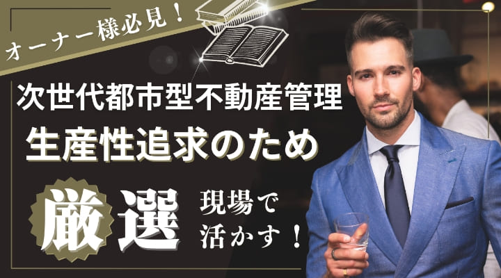 生産性の追求を表現する、スーツを着た男性が指差す画像