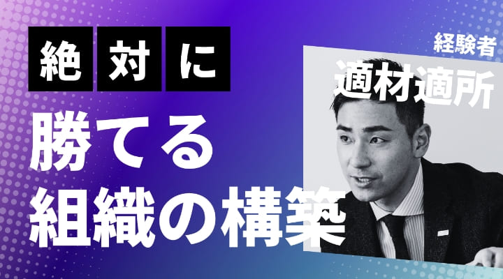 次世代型管理組織を象徴する、スーツを着た男性の横顔画像